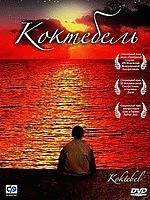 Rosyjskie kino drogi