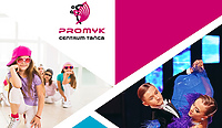 Taniec, Fitness, Zumba - Znajdź Swój Ruch w Centrum Tańca Promyk!