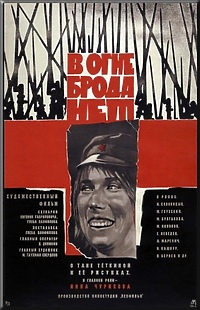 Trzeba przejść i przez ogień