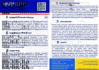 Nowa ulotka dla uchodźców z Ukrainy 