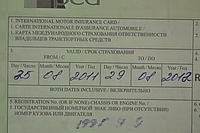 Zatrzymany na granicy. "Przerobił" OC