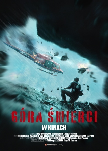 Elbląg, "Góra Śmierci" w Kinie "Światowid" Elbląg, "Góra Śmierci" w Kinie "Światowid"
