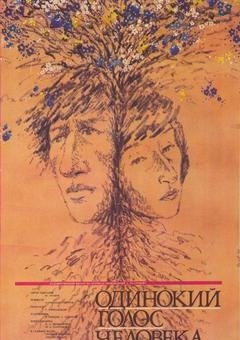 Samotny głos człowieka