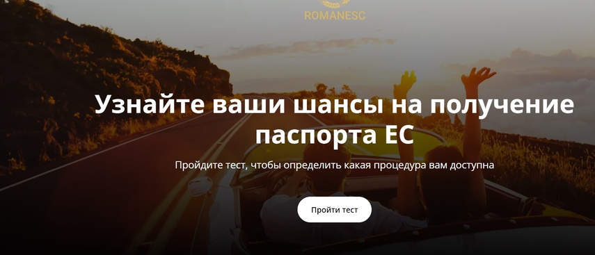 Elbląg, Tak Rosjan do uzyskania paszportu jednego z krajów UE zachęca jedna ze stron Elbląg, Tak Rosjan do uzyskania paszportu jednego z krajów UE zachęca jedna ze stron