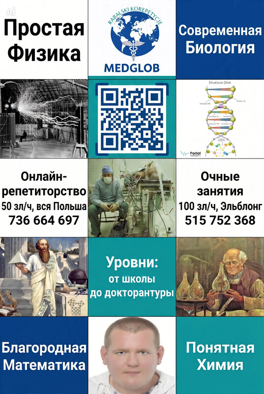 Elbląg Udzielę korepetycji z matematyki,fizyki,chemii i biologii. Poziom: szkoła średnia i